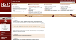 Desktop Screenshot of nkso.ru