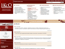Tablet Screenshot of nkso.ru
